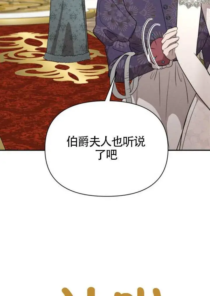《不要随便亲近我》第40话图22