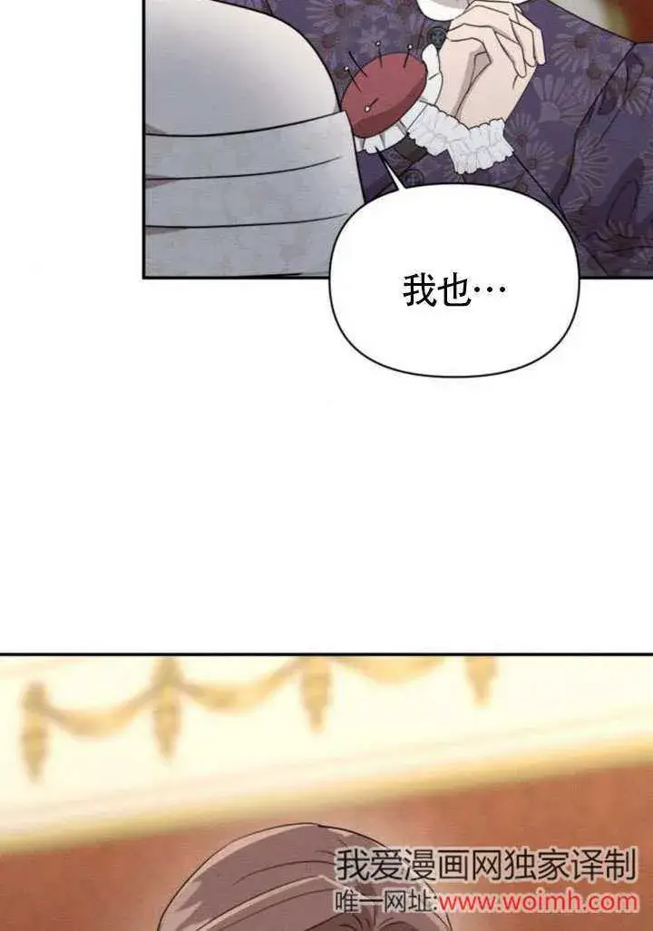 《不要随便亲近我》第40话图31