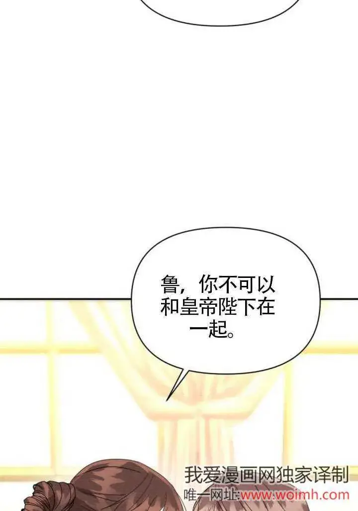 《不要随便亲近我》第40话图41