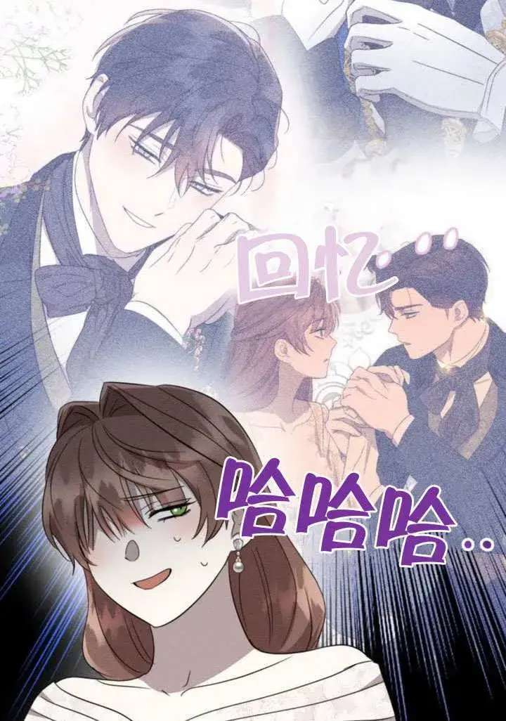 《不要随便亲近我》第40话图48