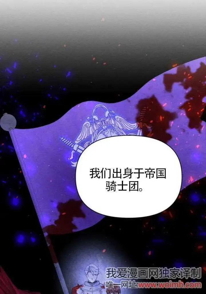 《不要随便亲近我》第40话图55