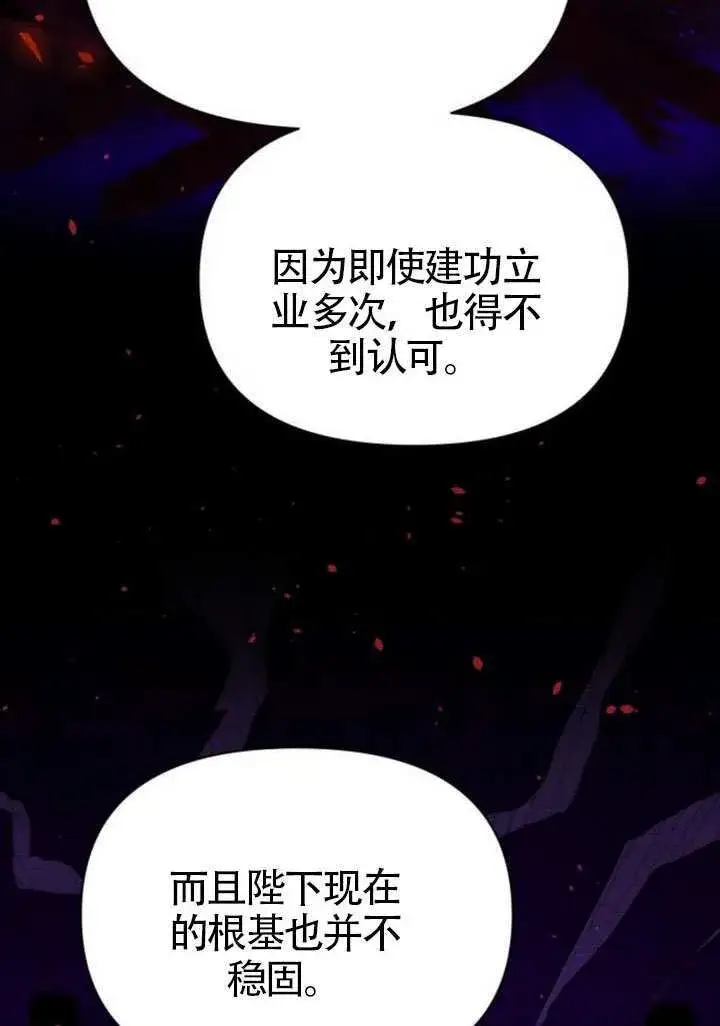 《不要随便亲近我》第40话图57