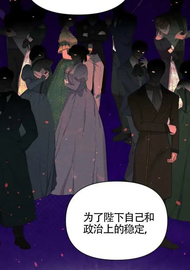 《不要随便亲近我》第40话图58