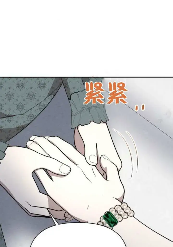 《不要随便亲近我》第40话图60