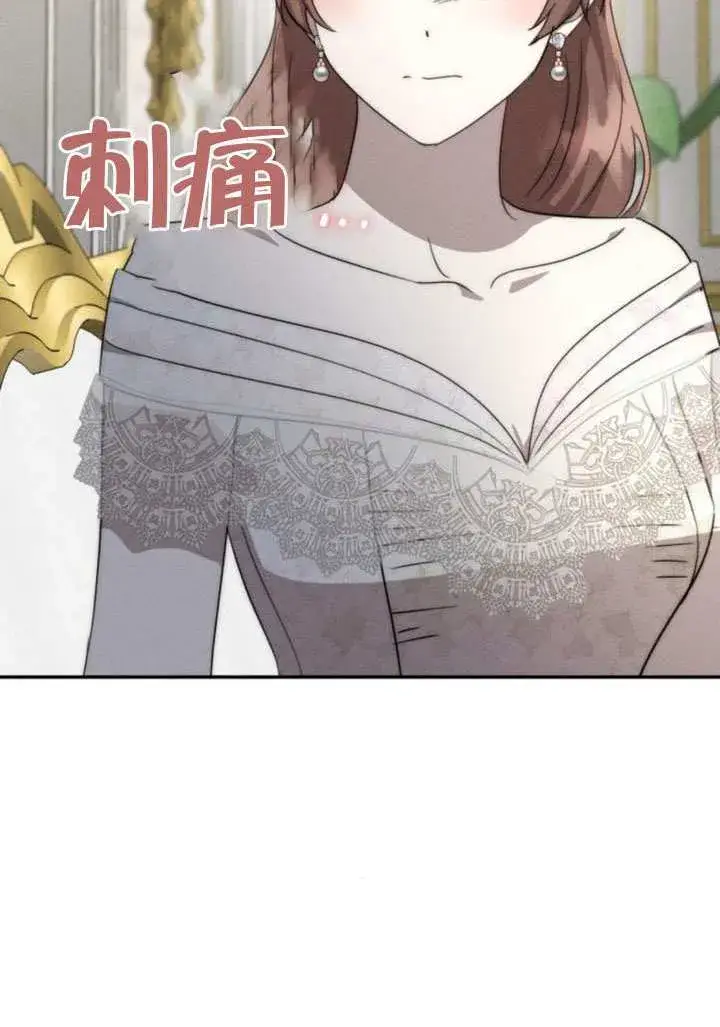 《不要随便亲近我》第40话图67