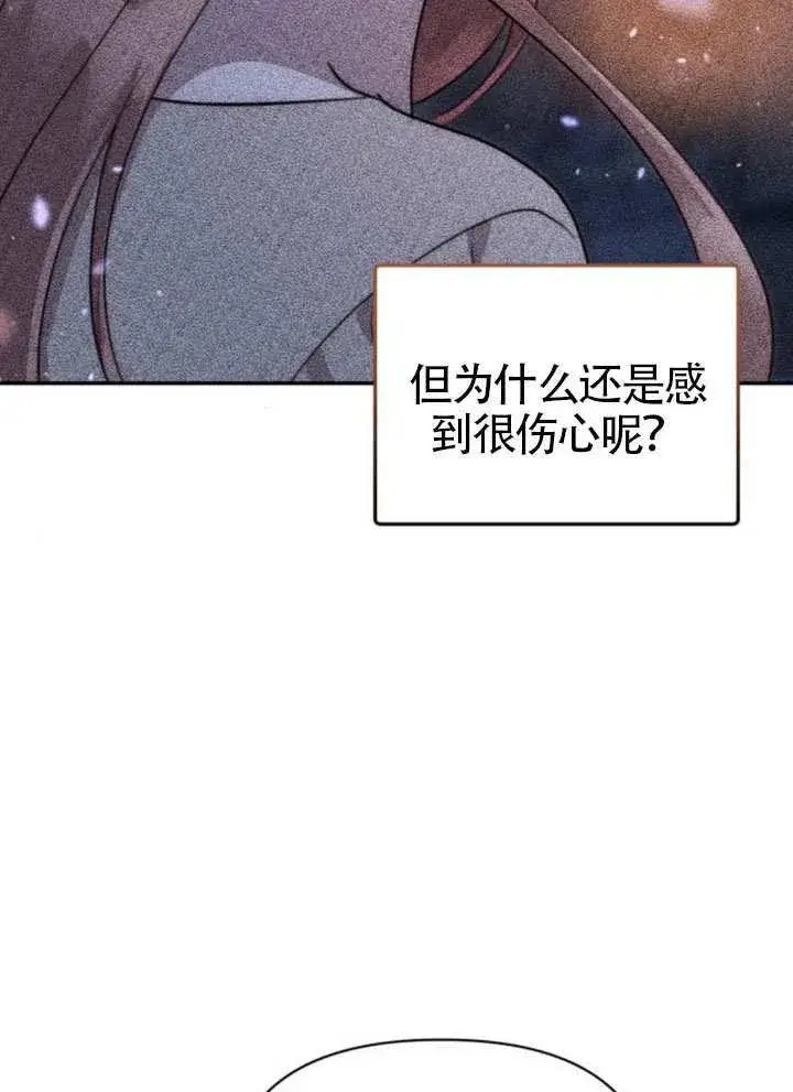 《不要随便亲近我》第40话图94