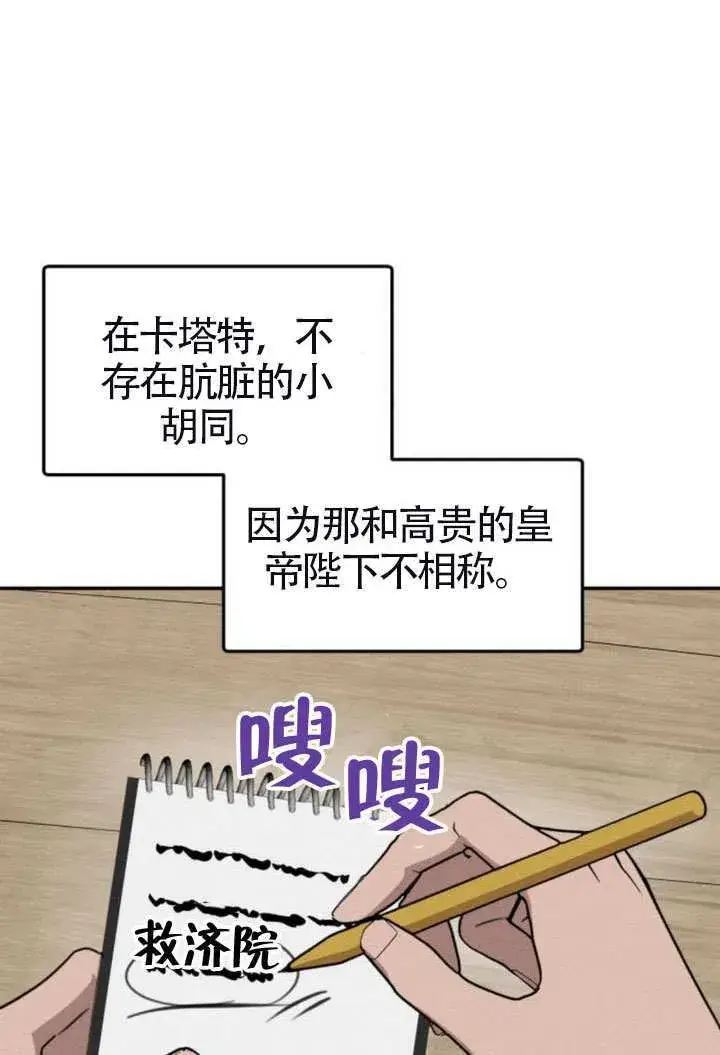 《不要随便亲近我》第41话图17