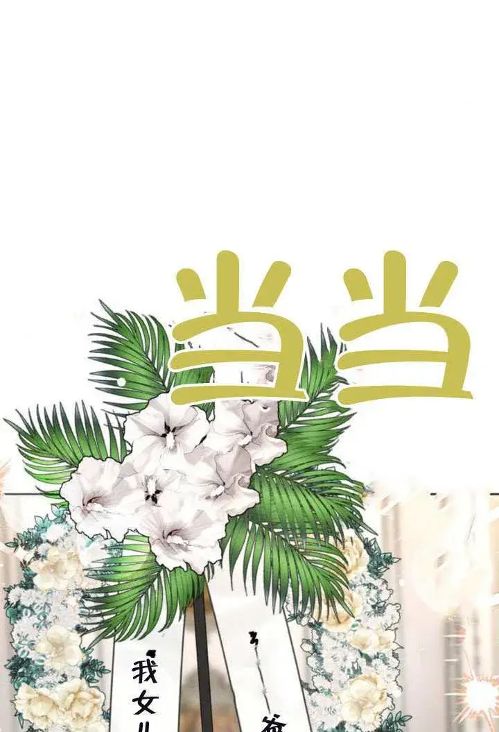 《不要随便亲近我》第41话图22