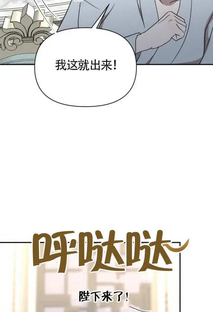 《不要随便亲近我》第41话图30