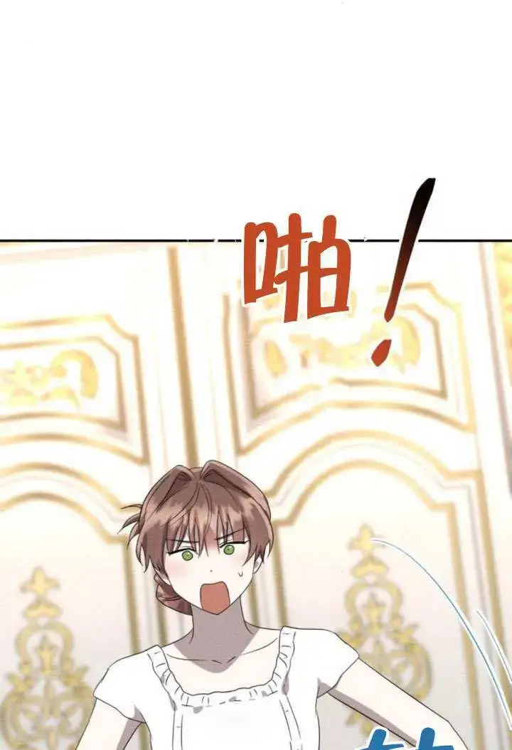 《不要随便亲近我》第41话图32