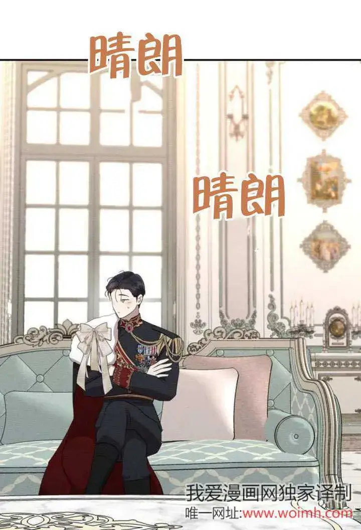 《不要随便亲近我》第41话图38