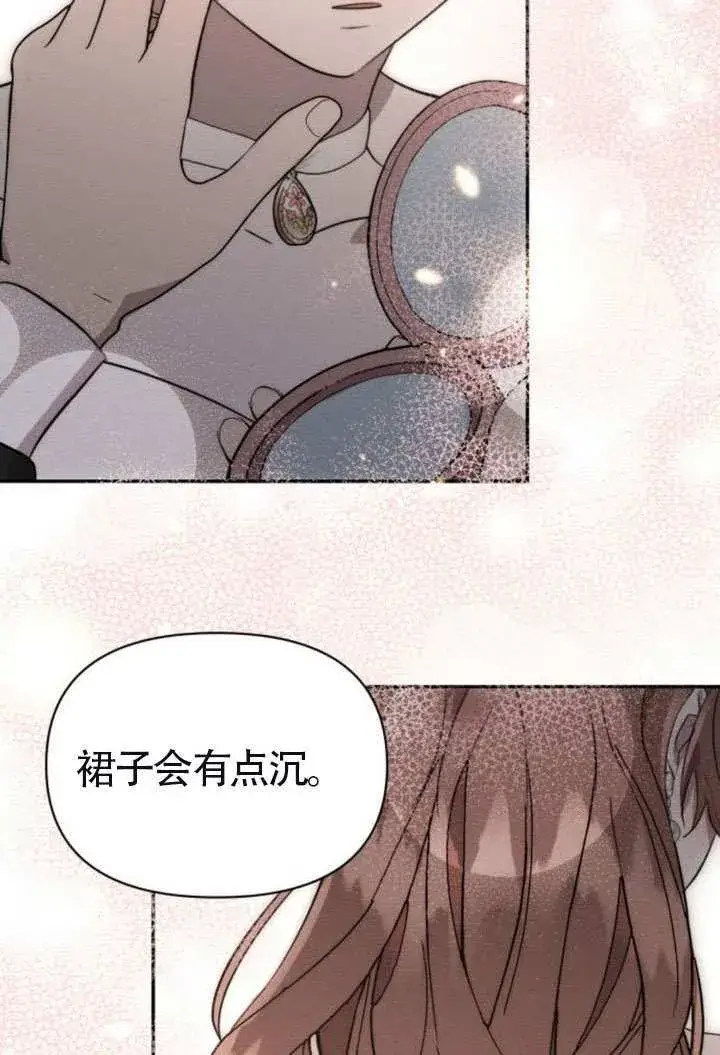《不要随便亲近我》第41话图40