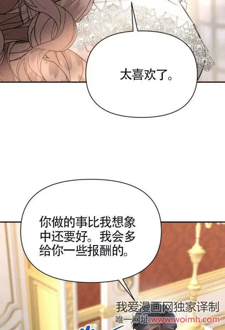 《不要随便亲近我》第41话图47
