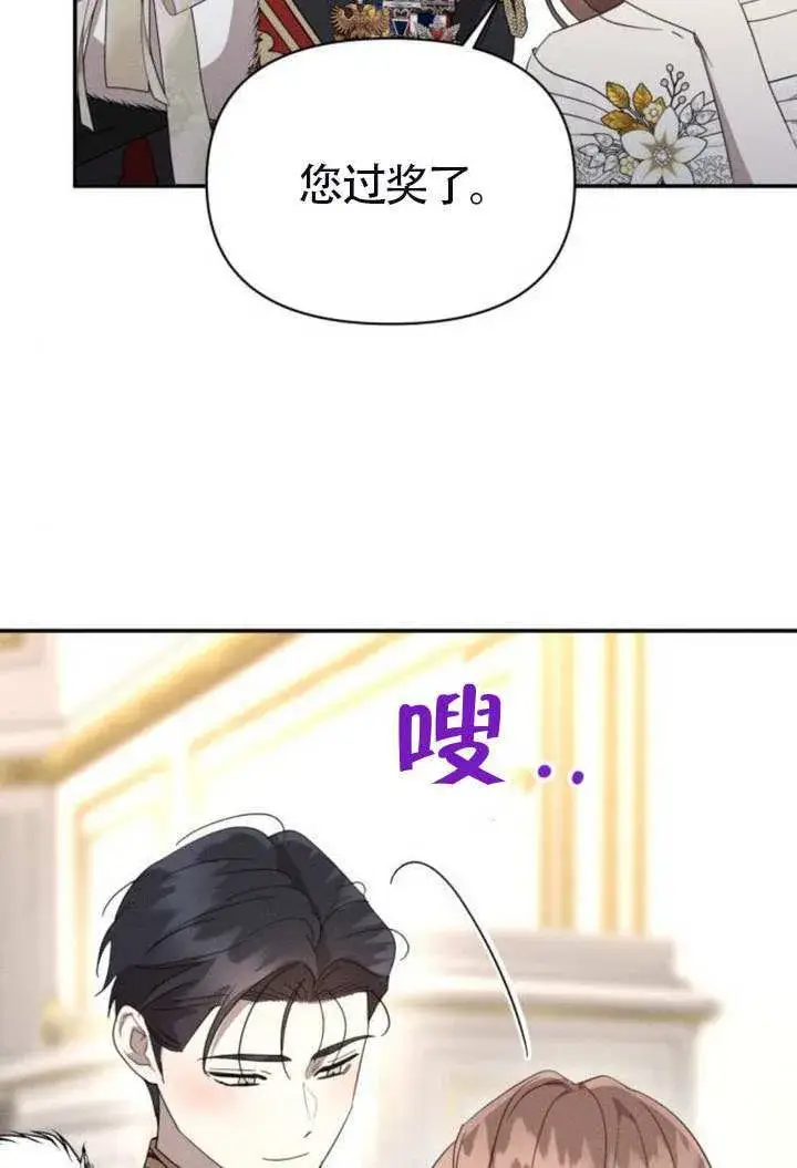 《不要随便亲近我》第41话图50