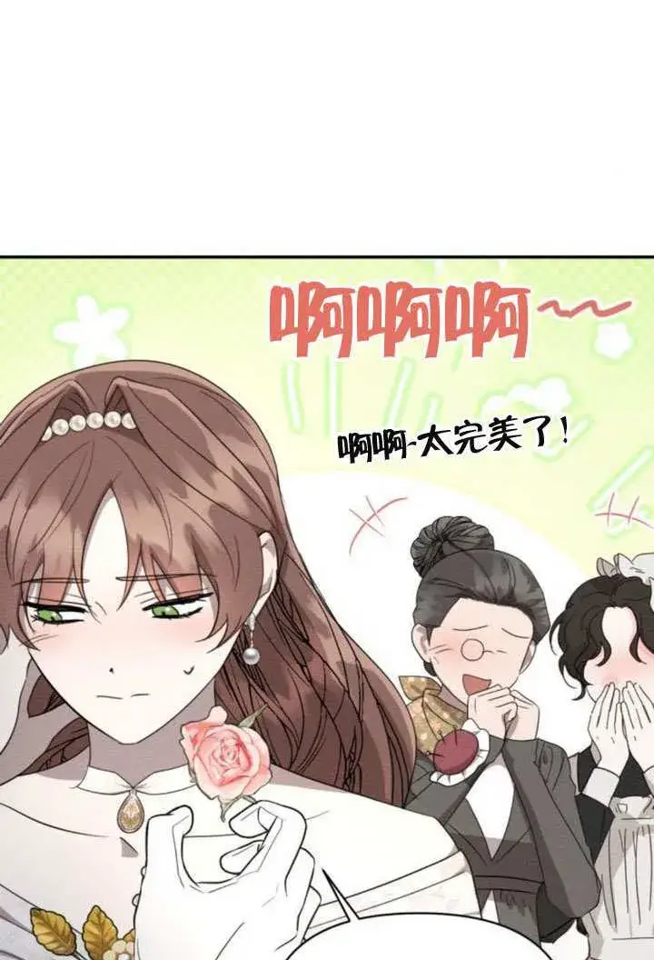 《不要随便亲近我》第41话图52