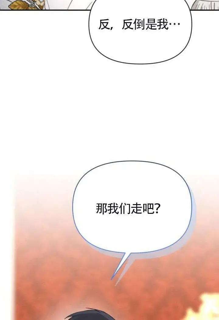 《不要随便亲近我》第41话图53