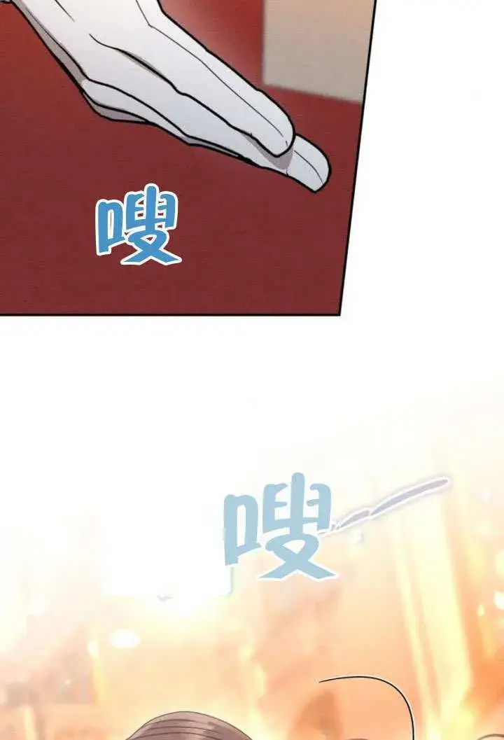 《不要随便亲近我》第41话图65