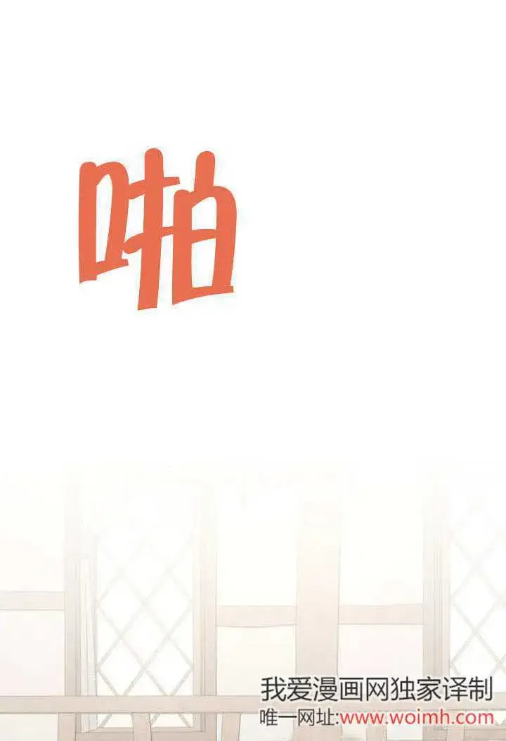 《不要随便亲近我》第41话图7