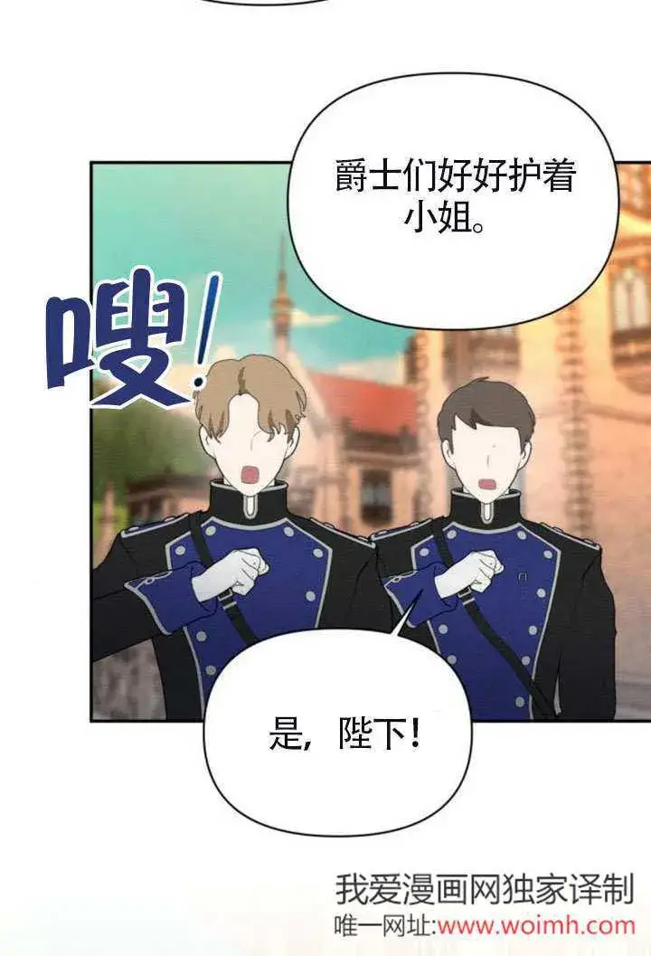《不要随便亲近我》第41话图71