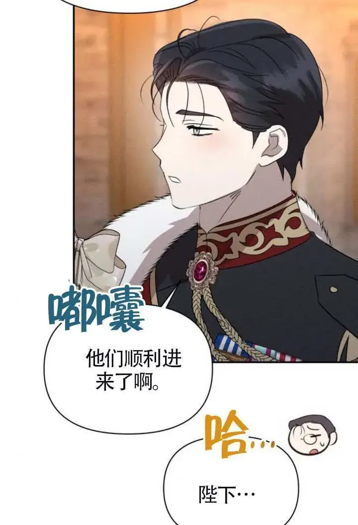 《不要随便亲近我》第41话图77