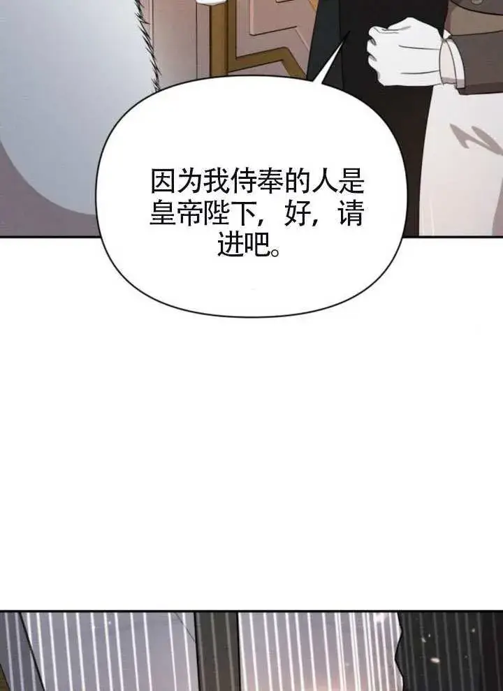《不要随便亲近我》第41话图86
