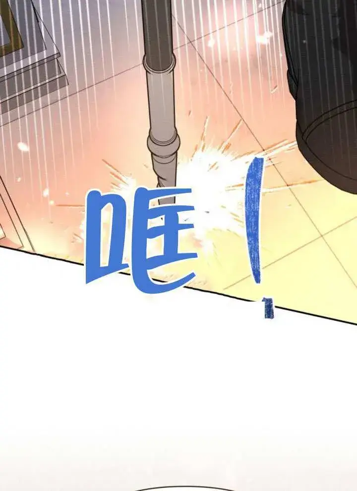 《不要随便亲近我》第41话图87