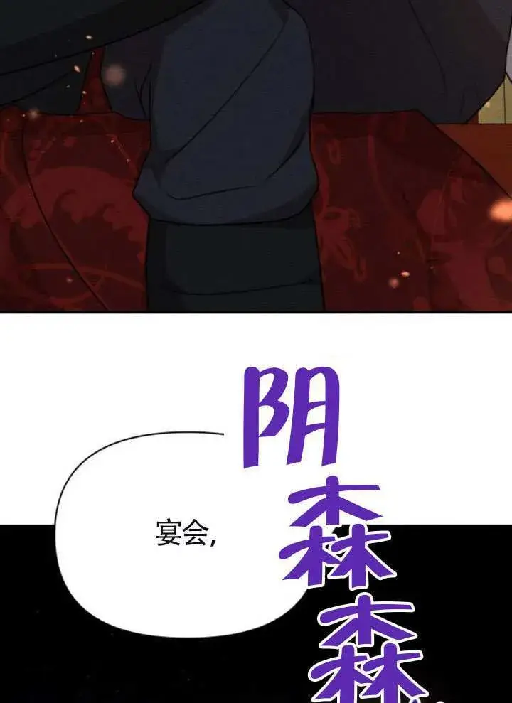 《不要随便亲近我》第41话图95