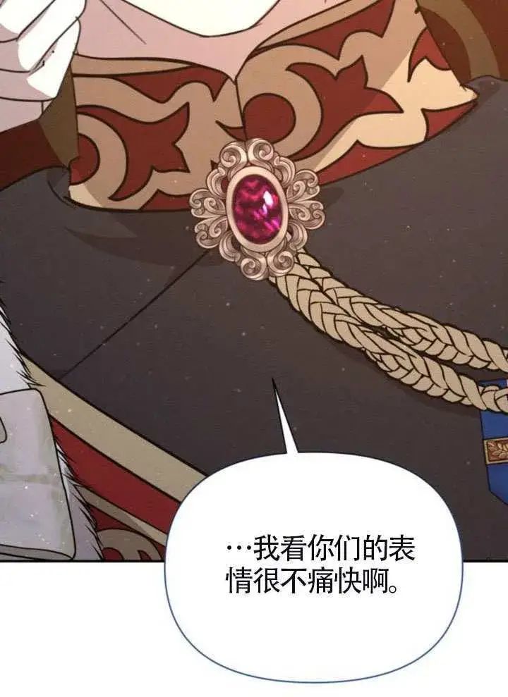 《不要随便亲近我》第41话图98