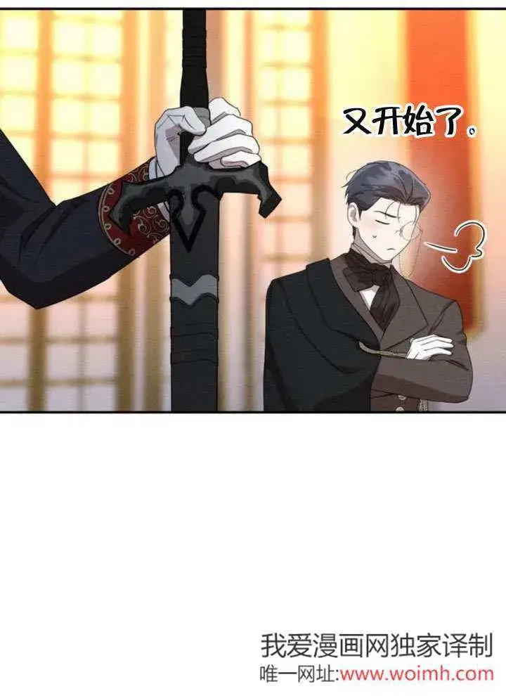 《不要随便亲近我》第42话图10