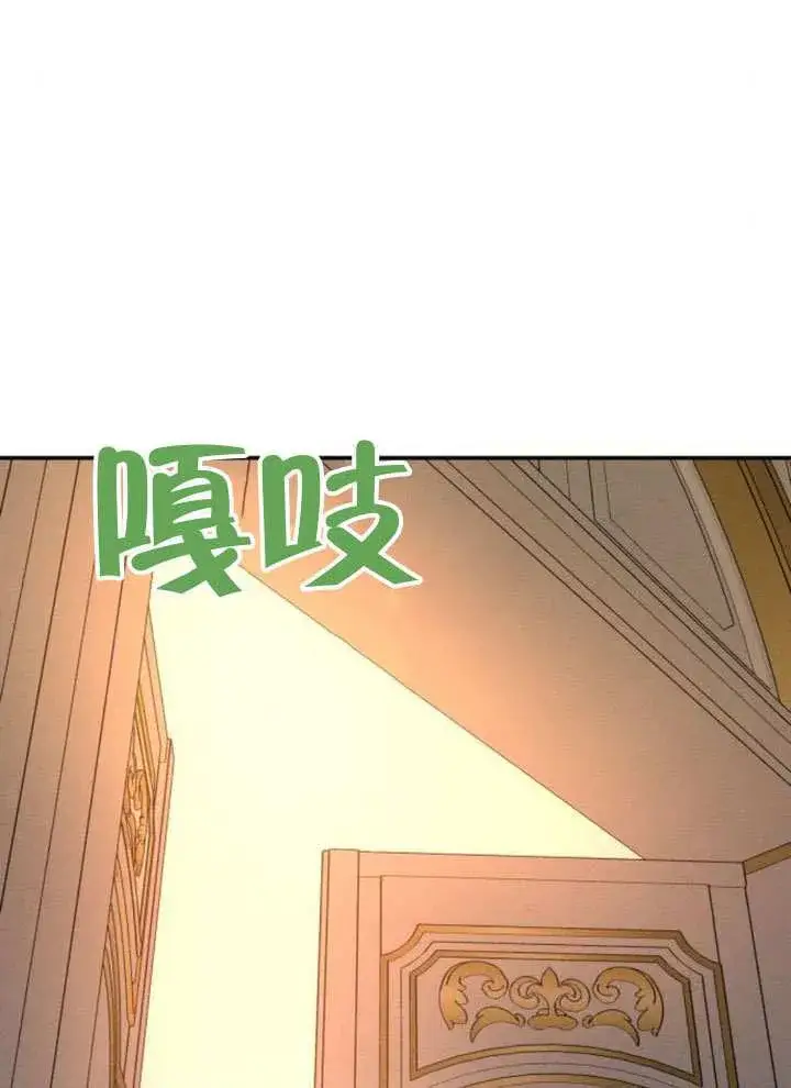 《不要随便亲近我》第42话图17