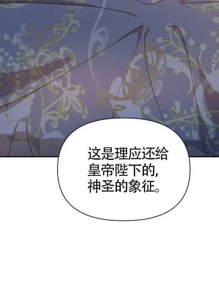 《不要随便亲近我》第42话图34