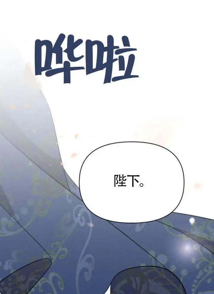 《不要随便亲近我》第42话图38