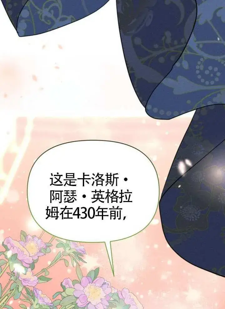 《不要随便亲近我》第42话图39