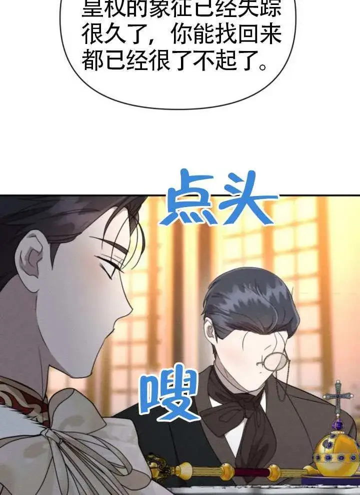 《不要随便亲近我》第42话图48