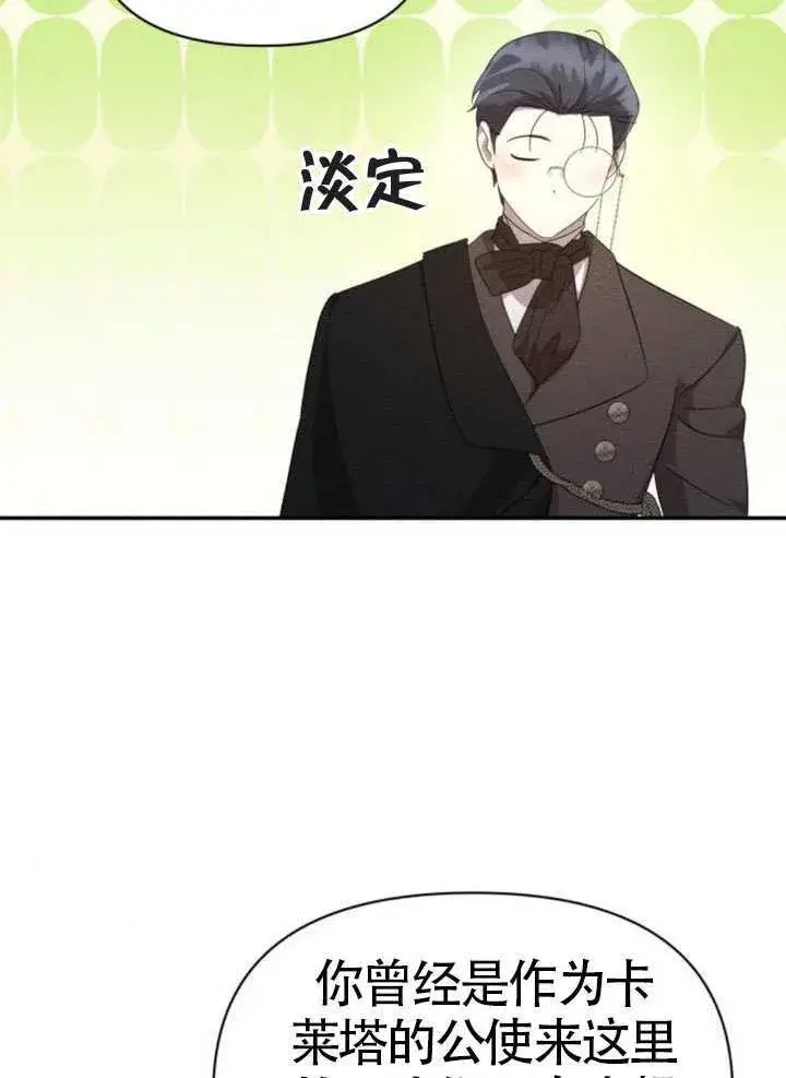 《不要随便亲近我》第42话图64
