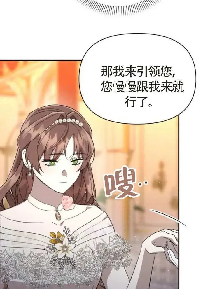 《不要随便亲近我》第44话图47