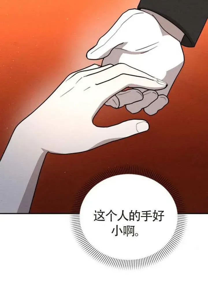 《不要随便亲近我》第44话图50