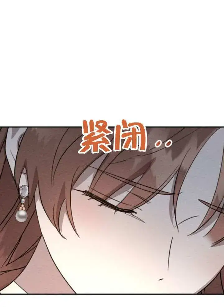 《不要随便亲近我》第44话图71