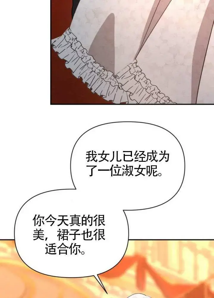 《不要随便亲近我》第45话第一季完结图23