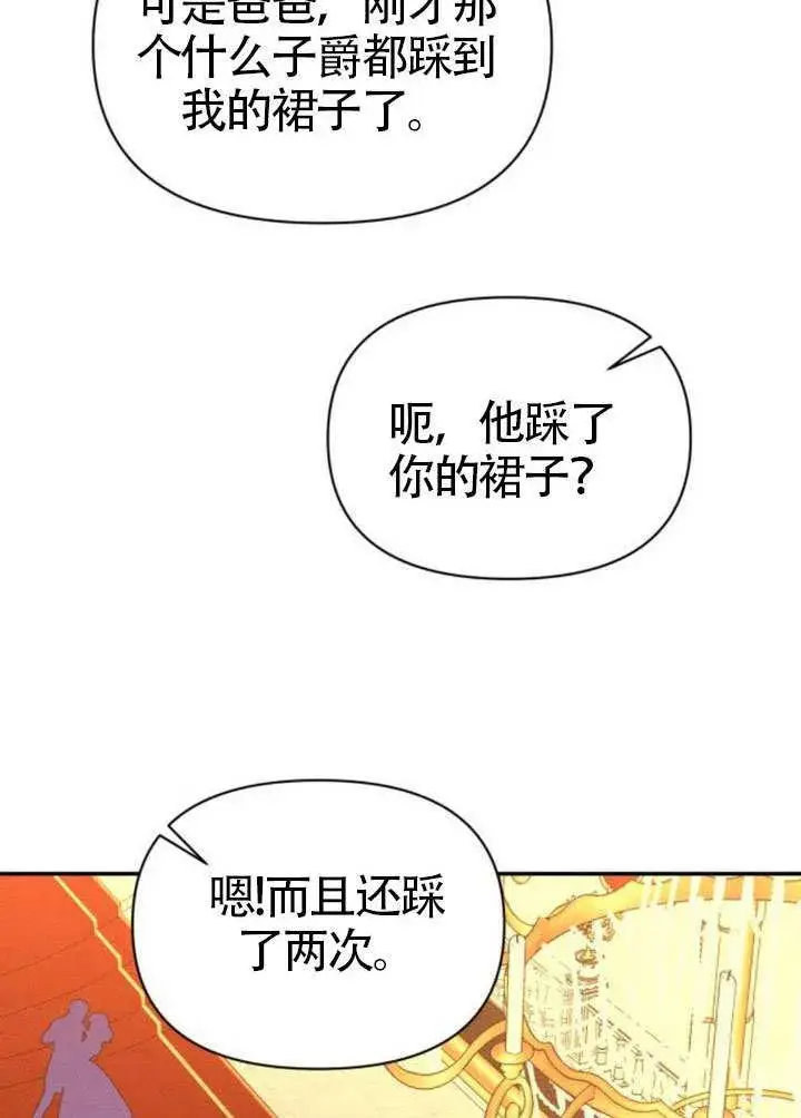 《不要随便亲近我》第45话第一季完结图25