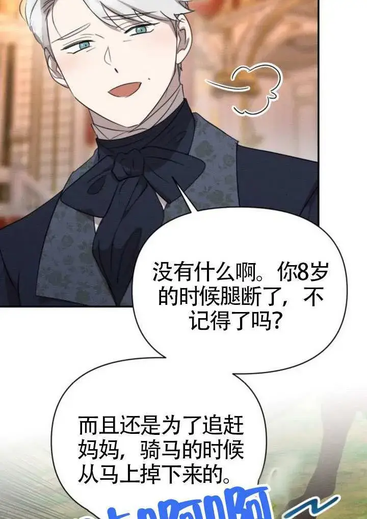 《不要随便亲近我》第45话第一季完结图41