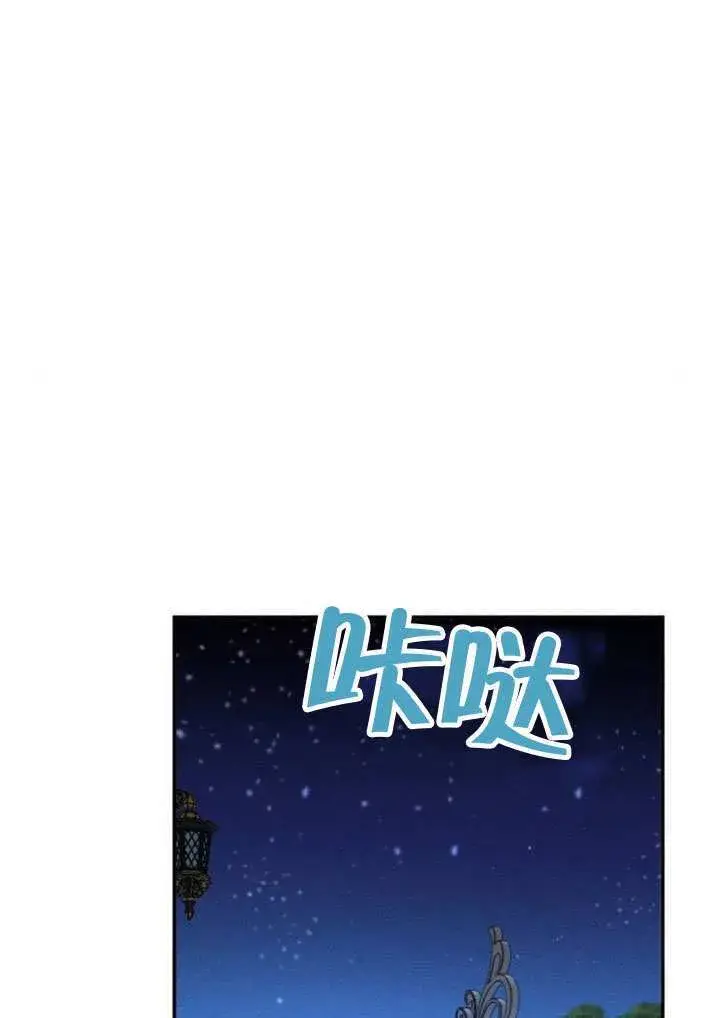 《不要随便亲近我》第45话第一季完结图79