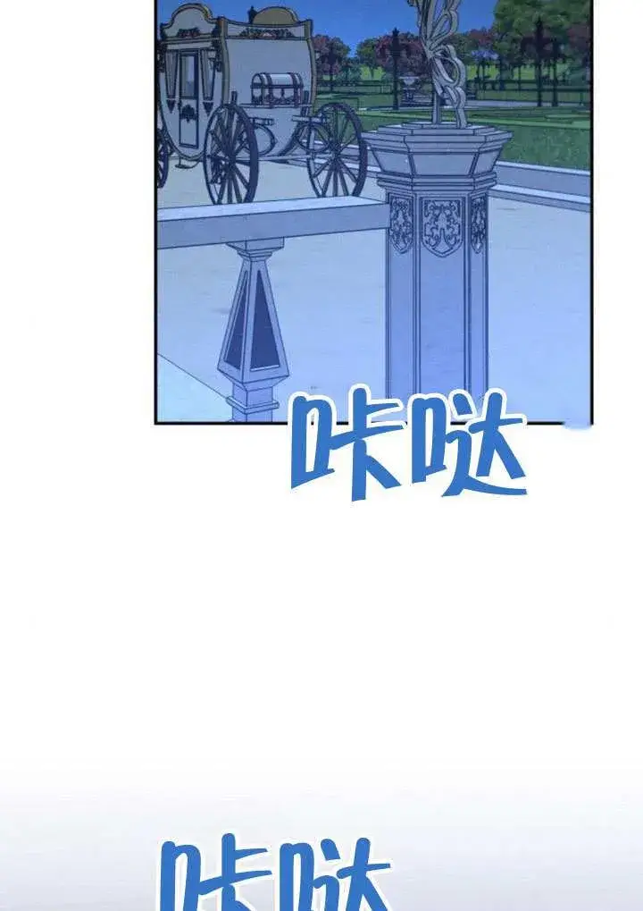《不要随便亲近我》第45话第一季完结图80