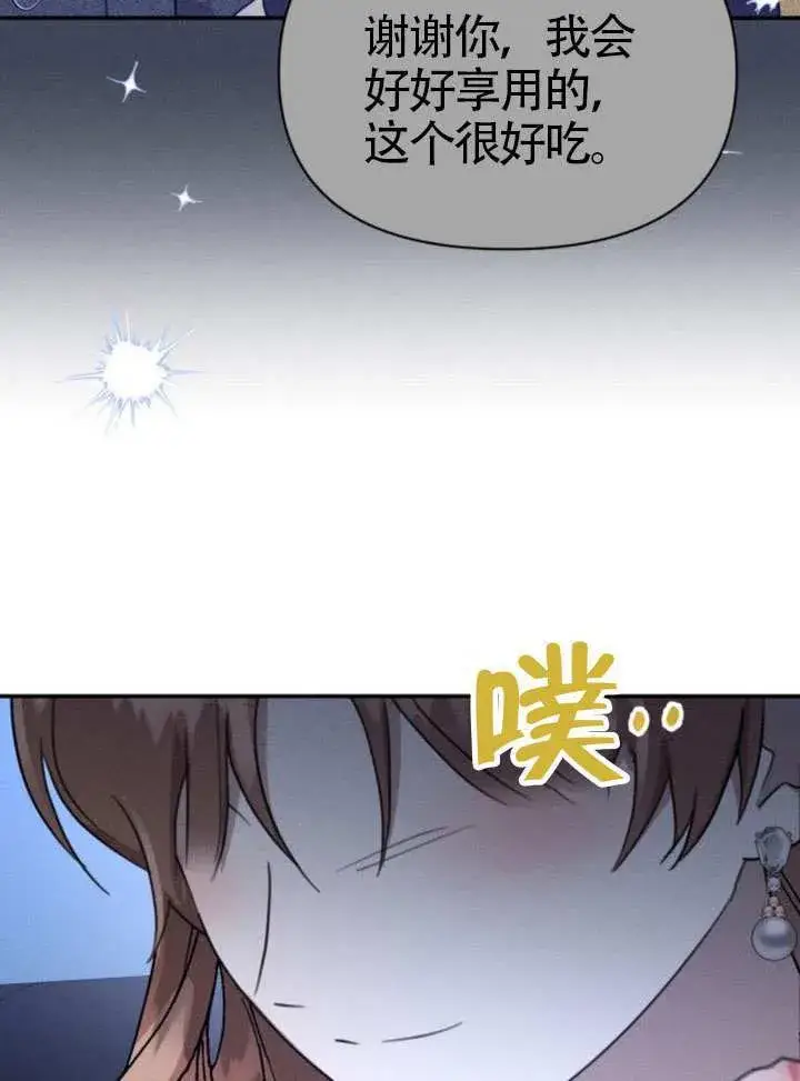 《不要随便亲近我》第45话第一季完结图89