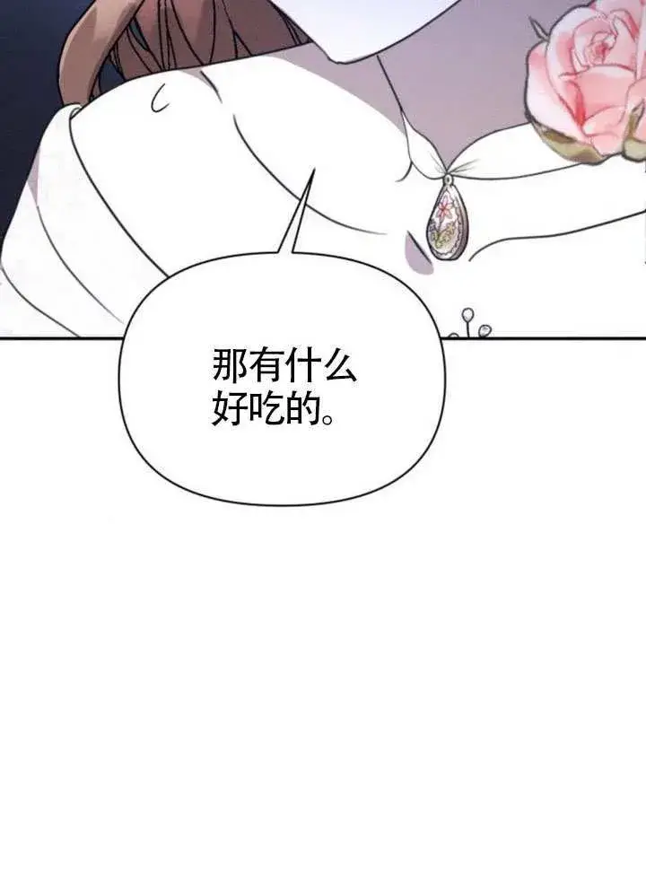 《不要随便亲近我》第45话第一季完结图90