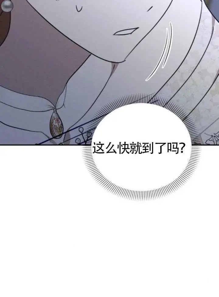 《不要随便亲近我》第45话第一季完结图93