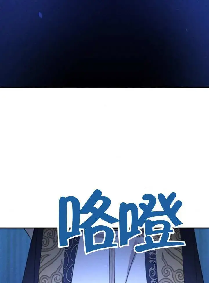 《不要随便亲近我》第45话图102