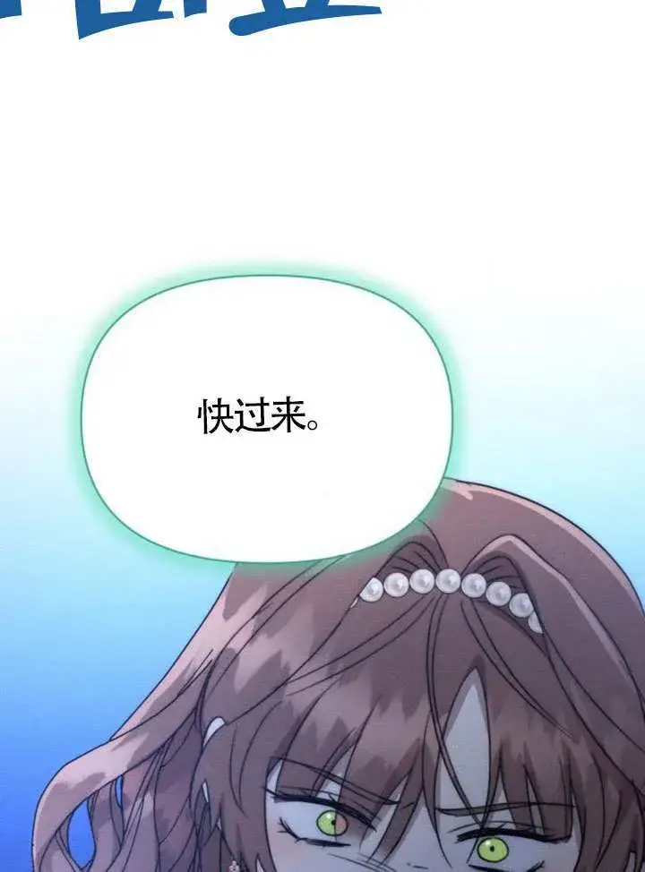 《不要随便亲近我》第45话图104