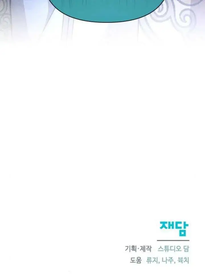 《不要随便亲近我》第45话图108