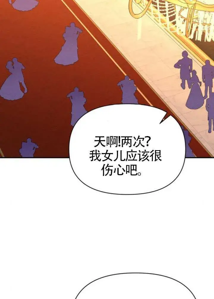 《不要随便亲近我》第45话图26